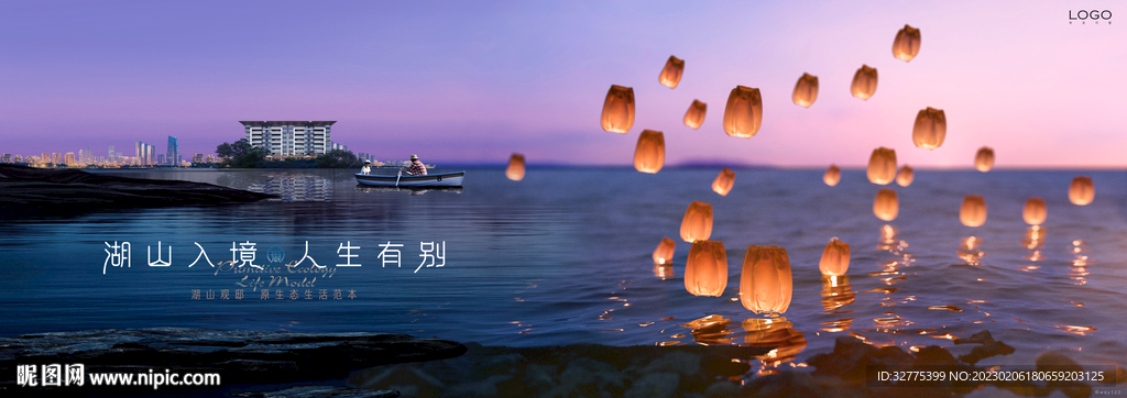 江景 湖景地产广告