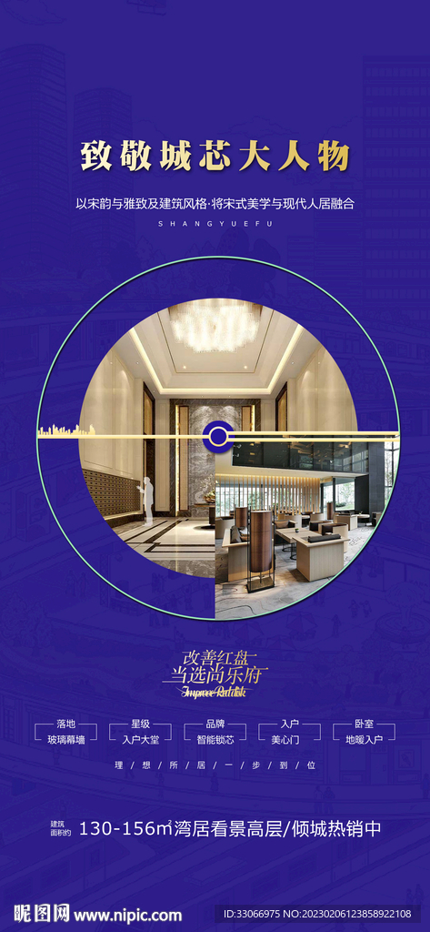 房地产小区改造善选用材料