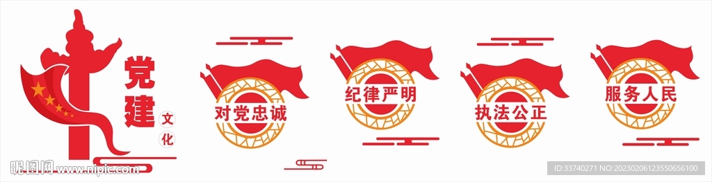 党建楼梯文化墙