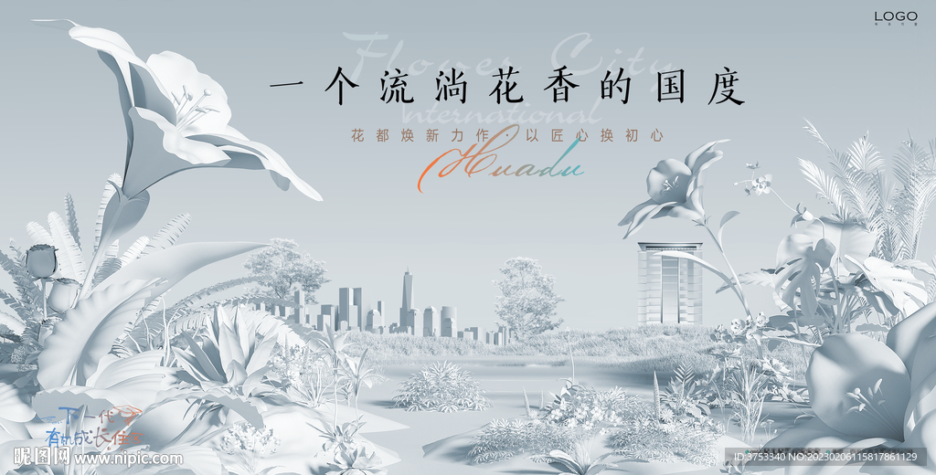 公园 花园洋房地产