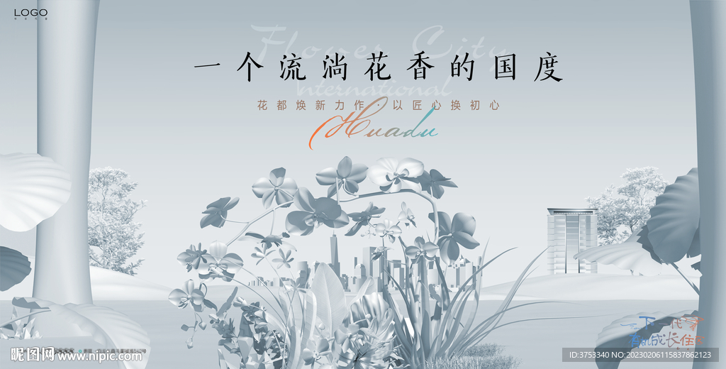 公园 花园洋房地产