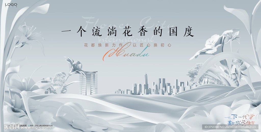  公园 花园洋房地产