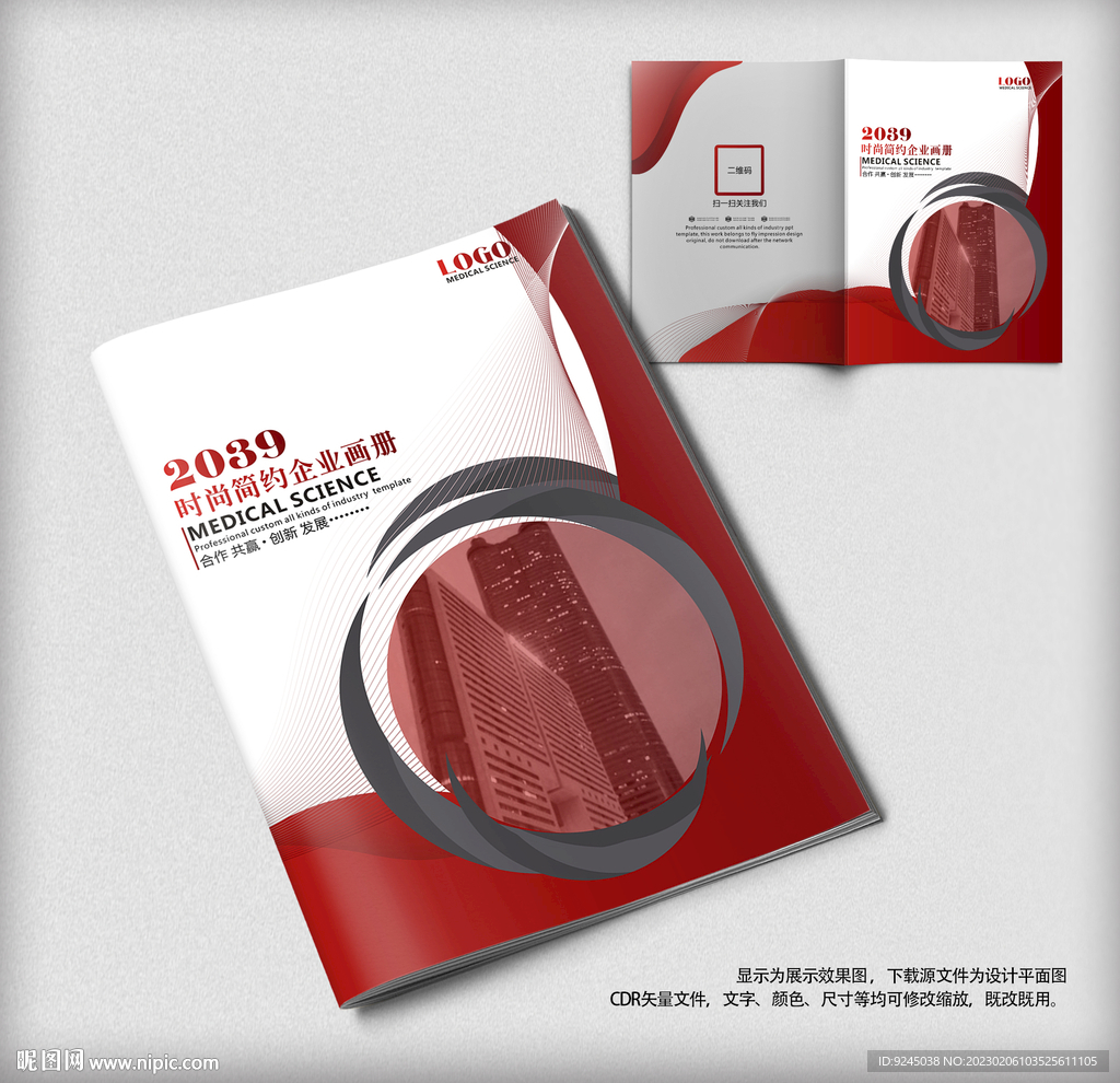 红色简约封面设计