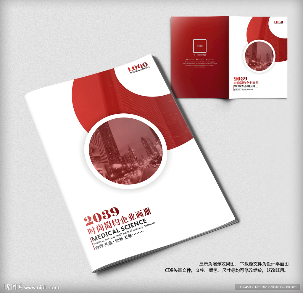 红色封面简约封面