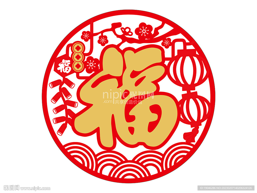 剪纸窗花吉祥福字