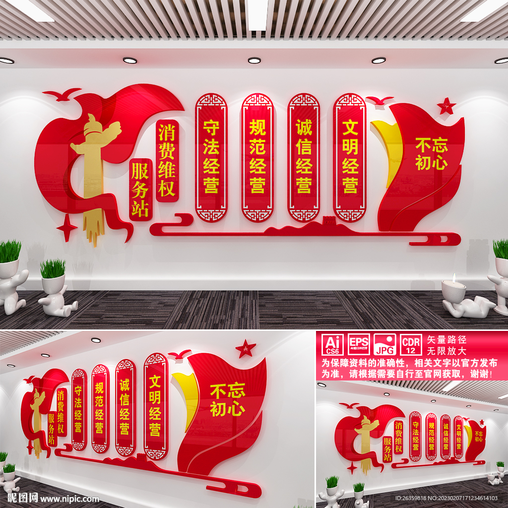 消费维权服务站