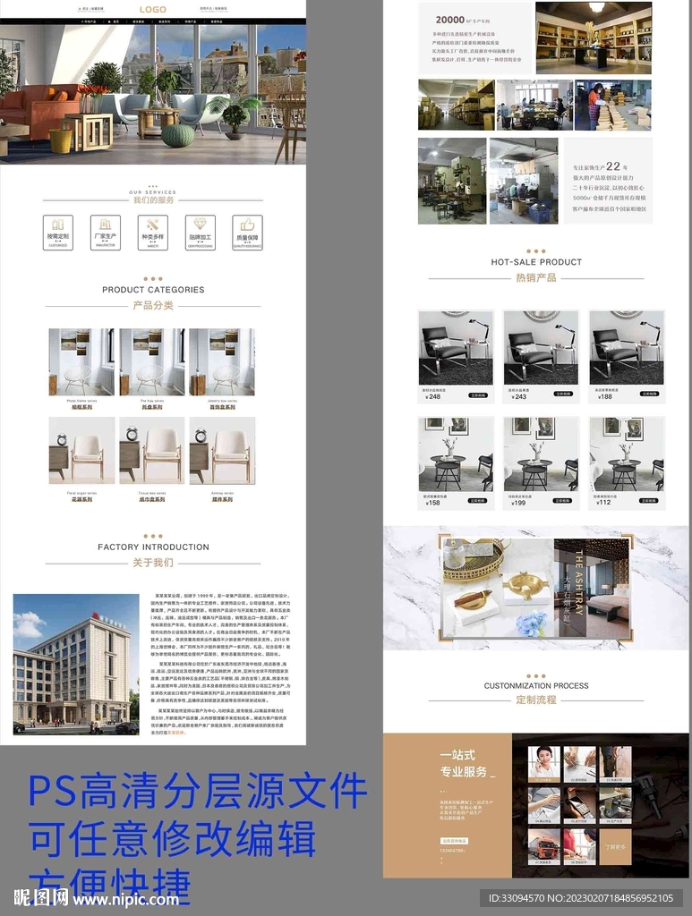 电商1688家具工厂店铺首页