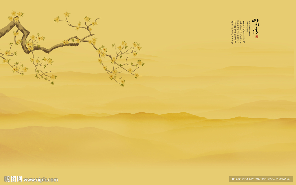 金色山水画