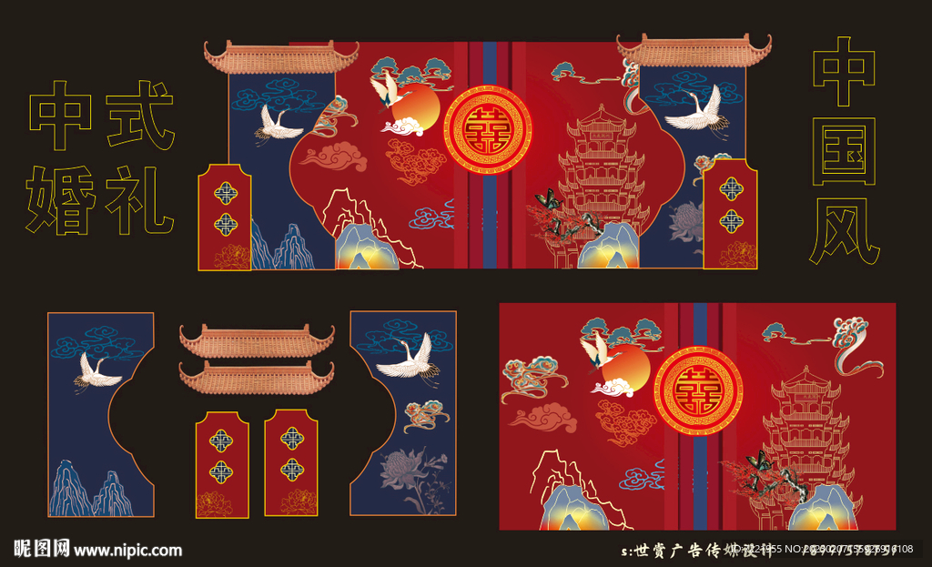 中式婚礼舞台背景