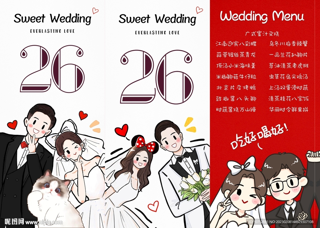 铜版纸婚礼桌卡