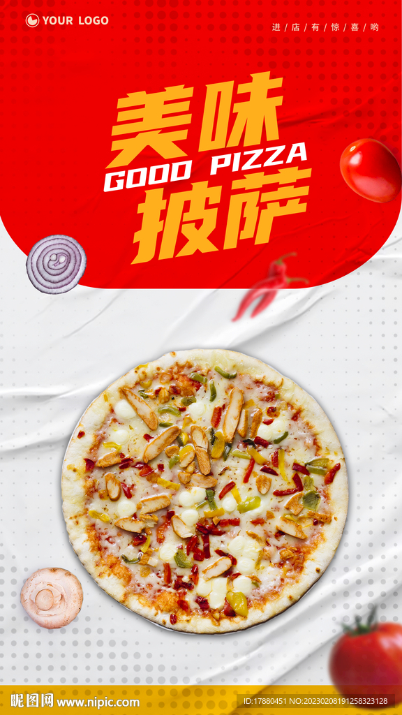 美味披萨海报