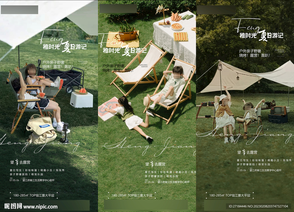 亲子露营烧烤踏青活动价值点