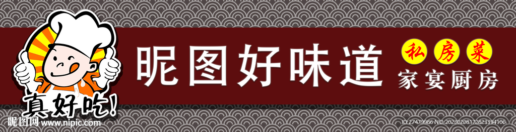 餐饮门头