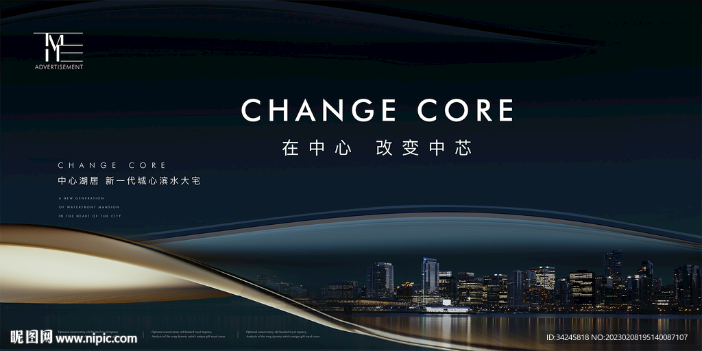 城市豪宅地产广告