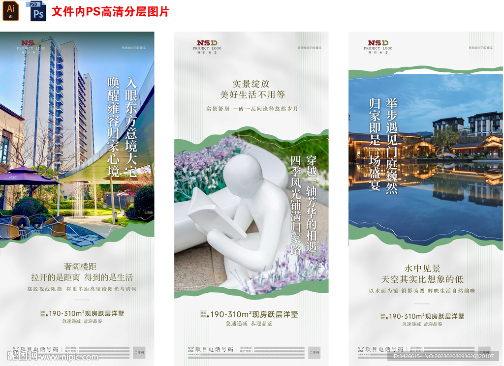 房地产价值点配套刷屏微信稿海报