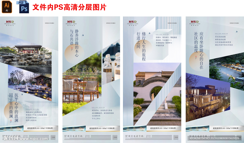 房地产价值点配套刷屏微信稿海报