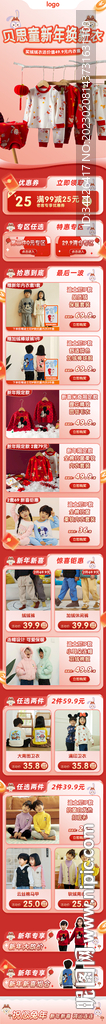 电商促销童装新年红色活动首页