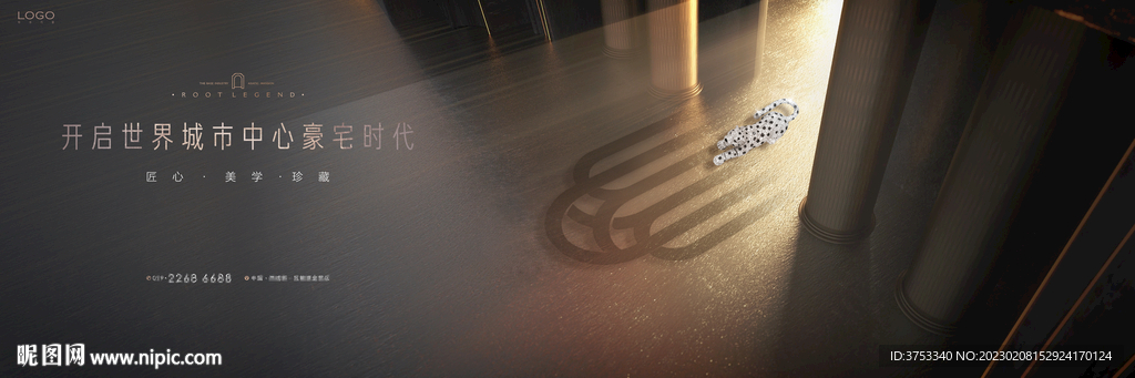 圈层 豪宅 高端地产广告