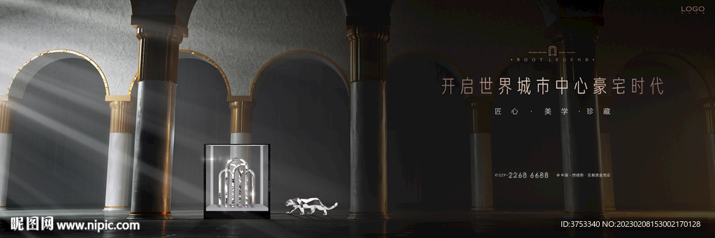 圈层 豪宅 高端地产广告