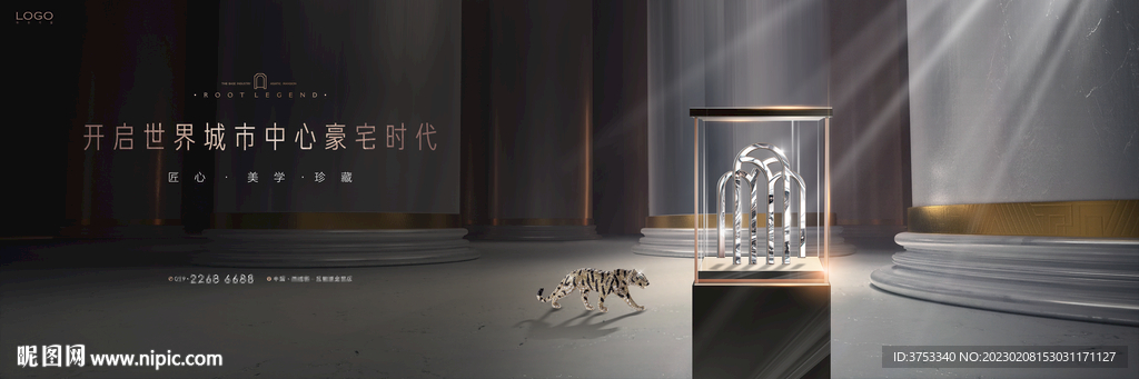 圈层 豪宅 高端地产广告