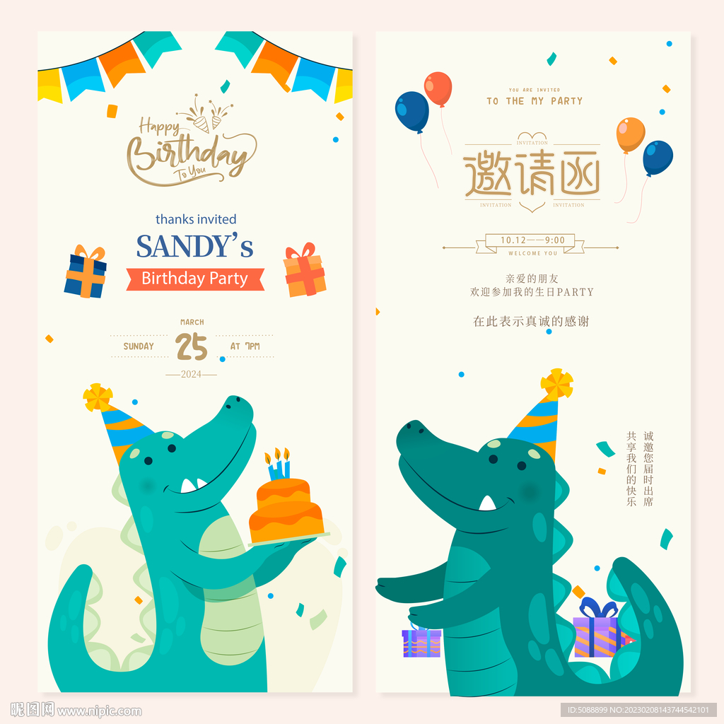 生日卡片 聚会祝福邀请函