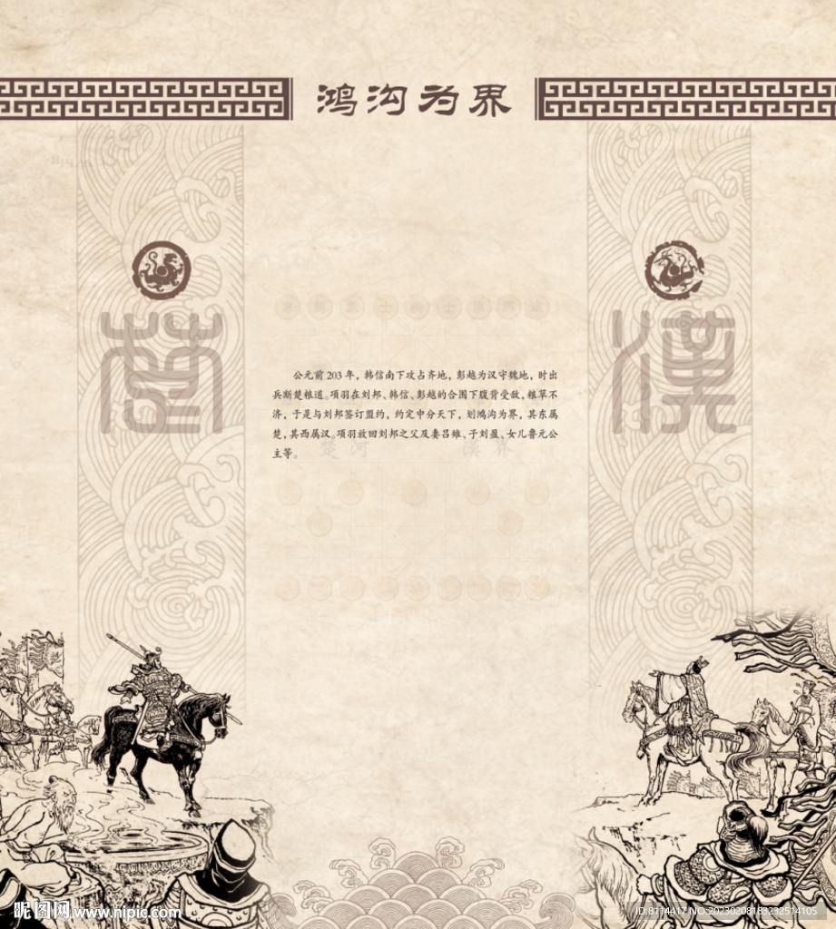 楚汉相争鸿沟为界