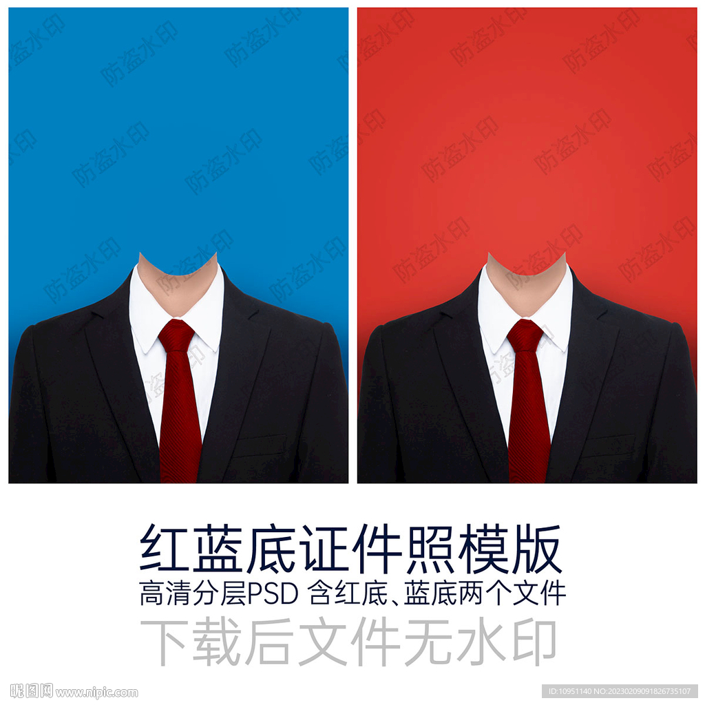 证件照 西装红领带 模版