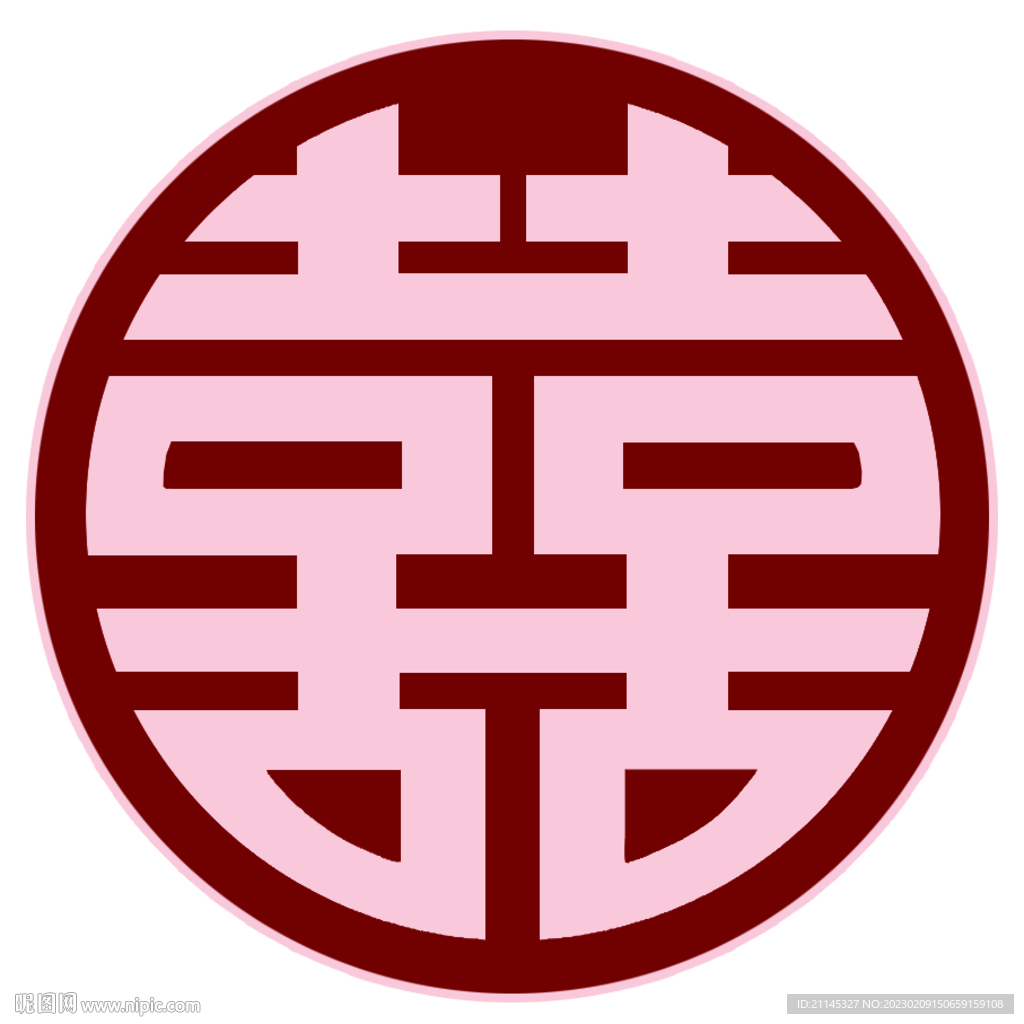 喜字标志 喜 喜字 结婚 请柬