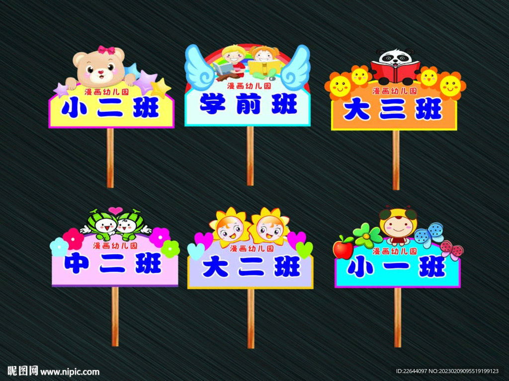 学校手举牌放学手举牌