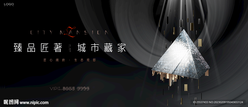 高端 豪宅地产广告