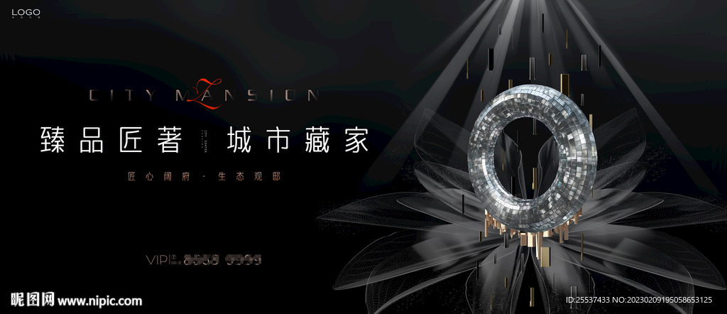 高端 豪宅地产广告