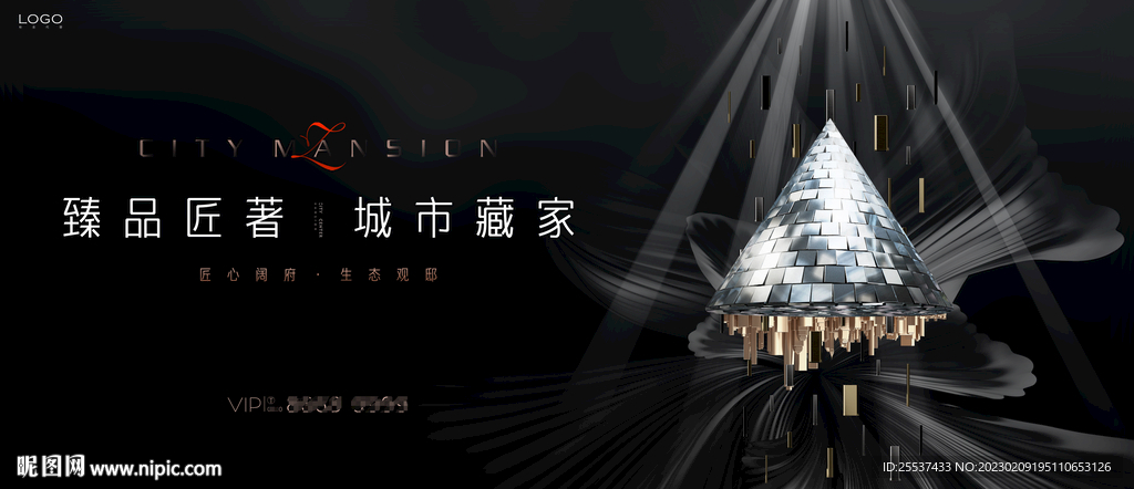 高端 豪宅地产广告