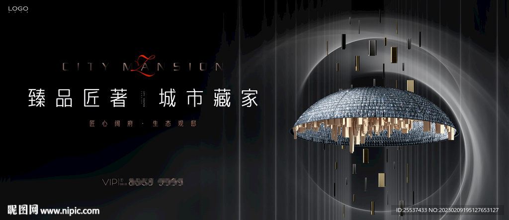 高端 豪宅地产广告