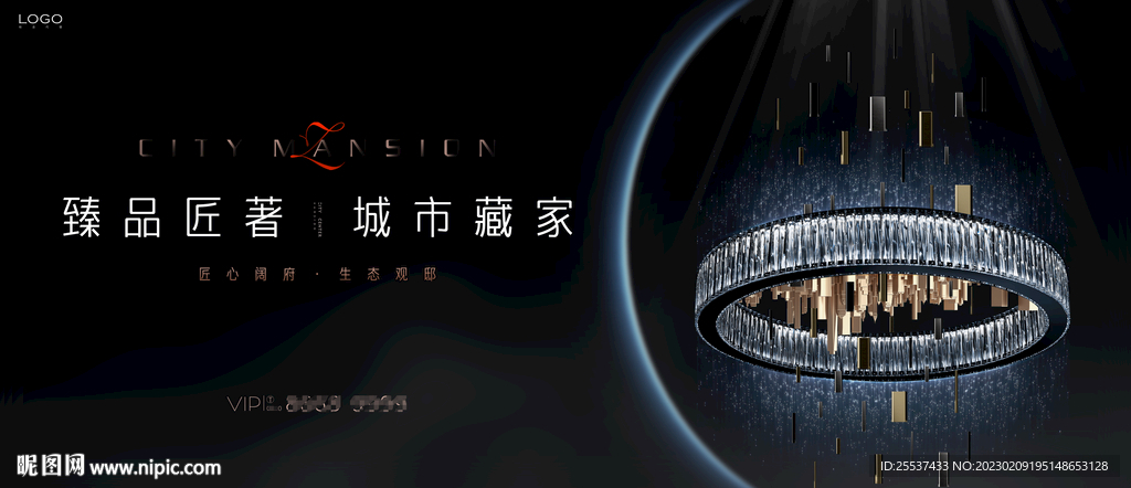 高端 豪宅地产广告