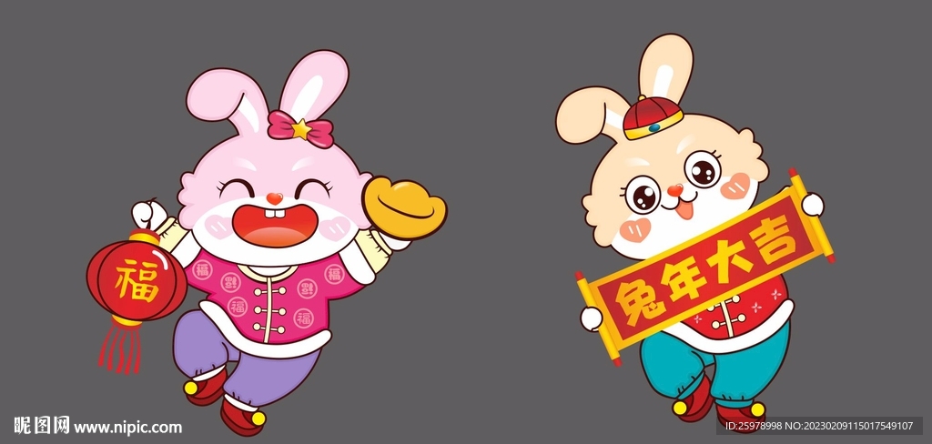 卡通兔年吉祥兔矢量