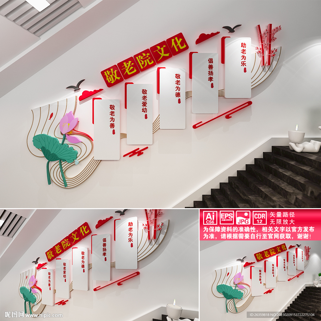 敬老院文化楼道宣传