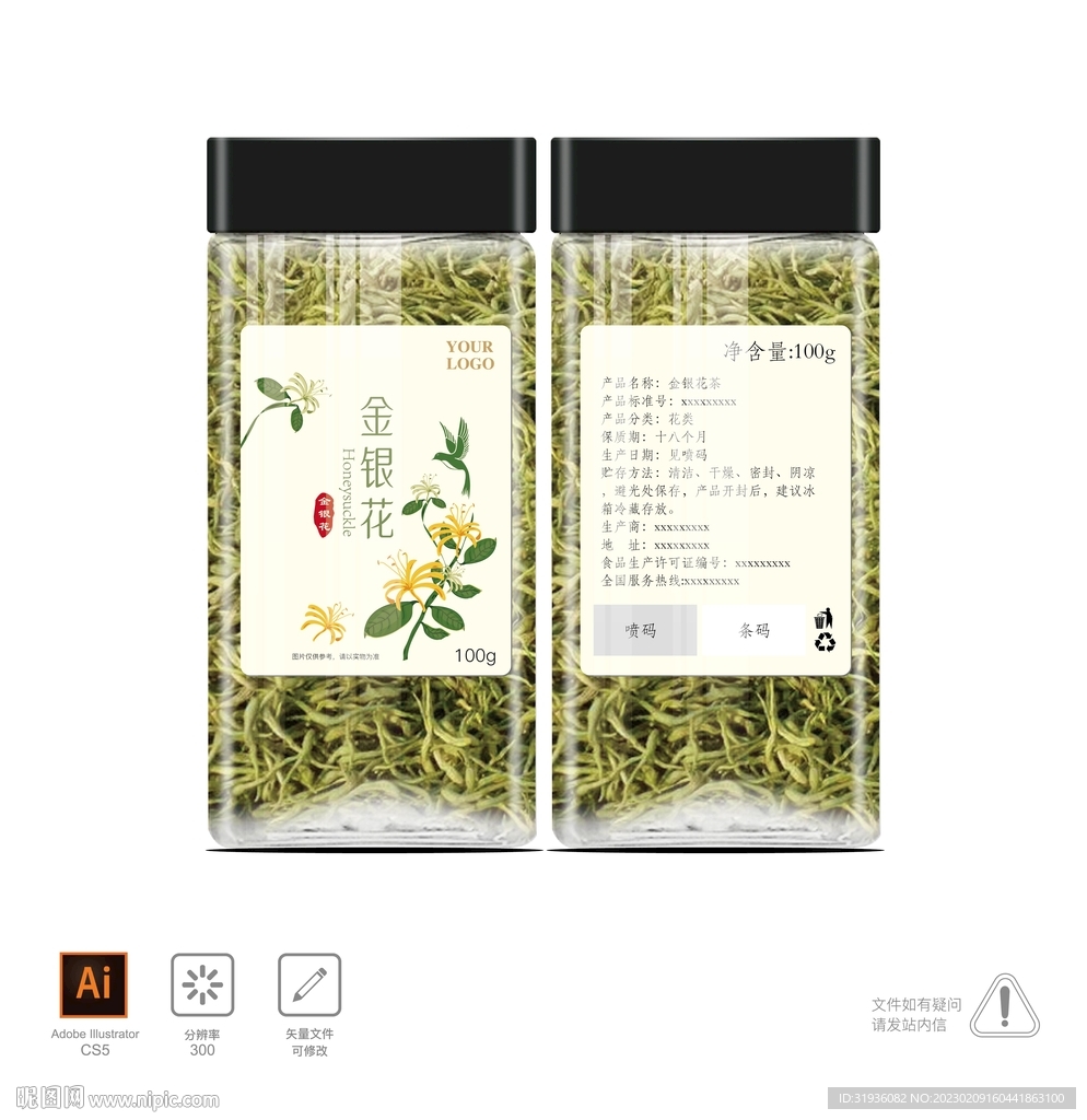 金银花茶 罐装包装