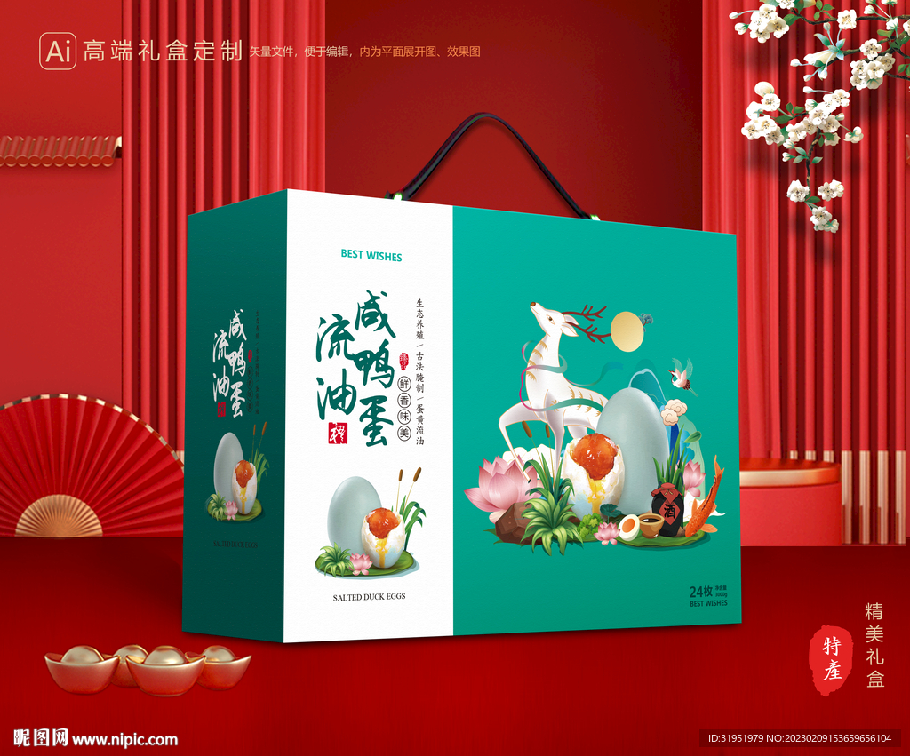 咸鸭蛋包装 土特产礼盒