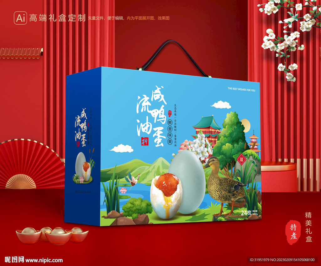咸鸭蛋包装 土特产礼盒