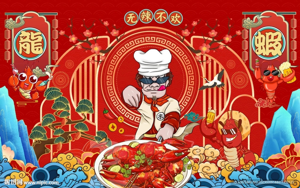 国潮麻辣小龙虾图片