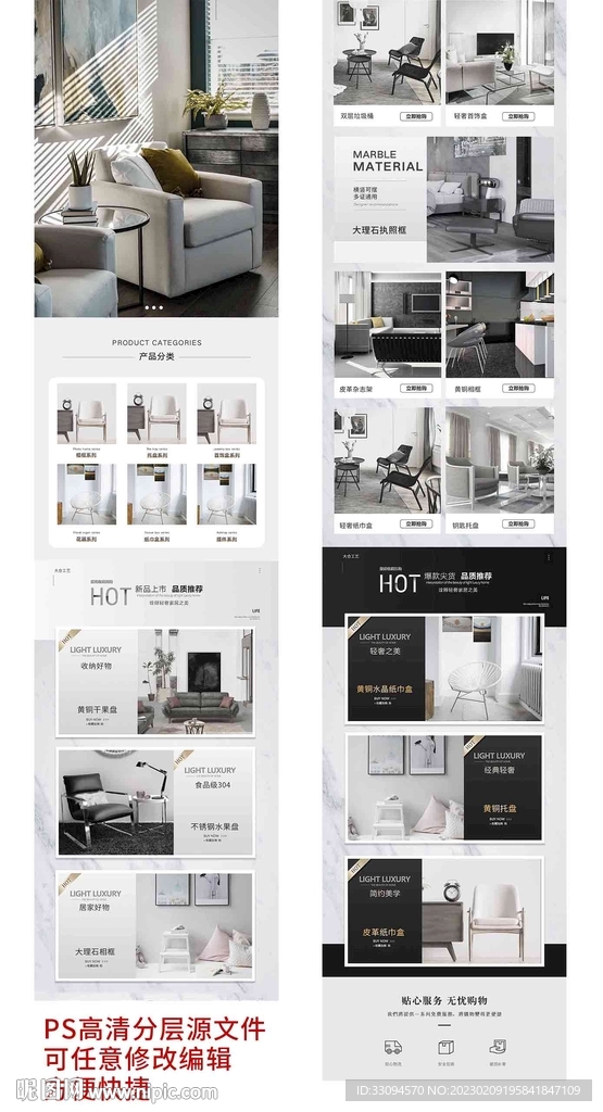 电商淘宝家具简约手机端首页