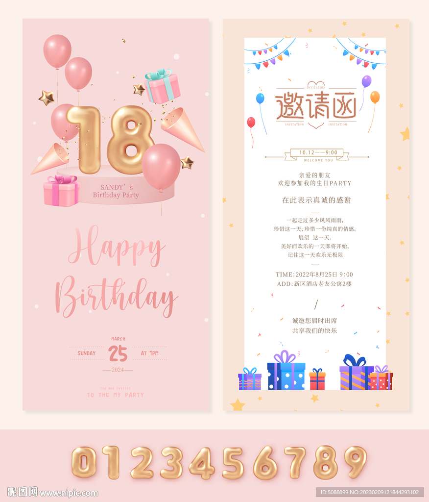 生日聚会邀请函 贺卡