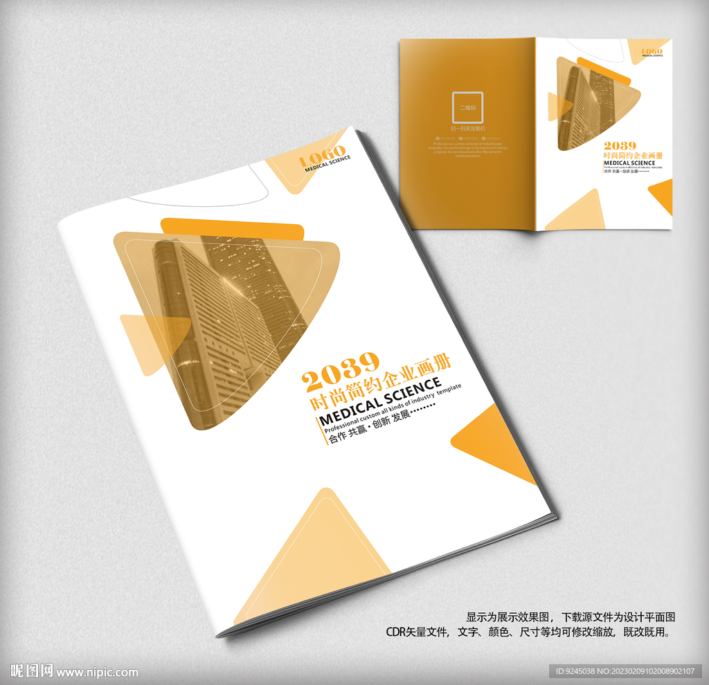 企业画册封面 