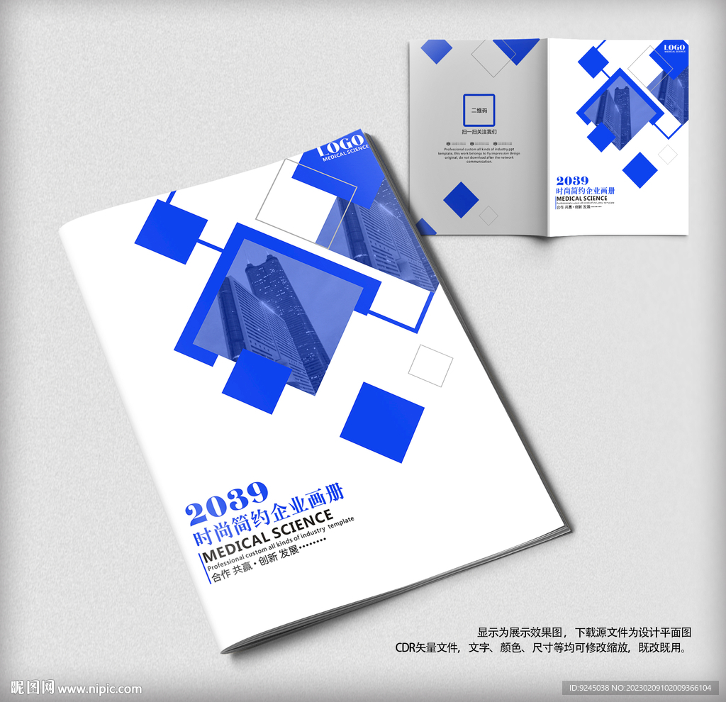 企业画册封面