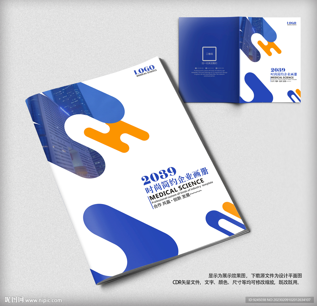 画册封面模板