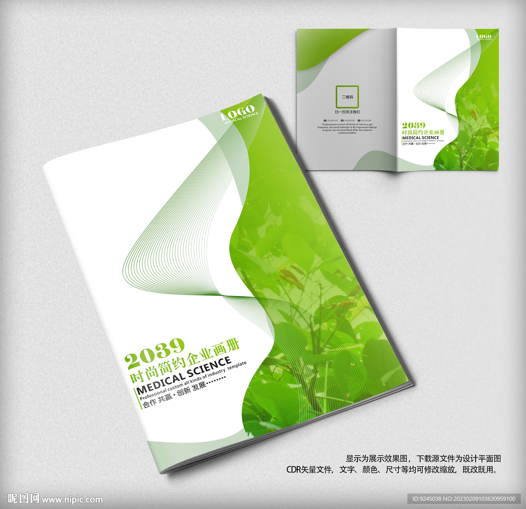 大气环保农业画册封面