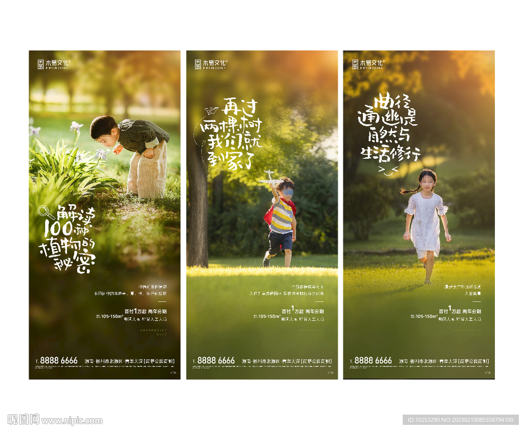 地产园林价值点系列