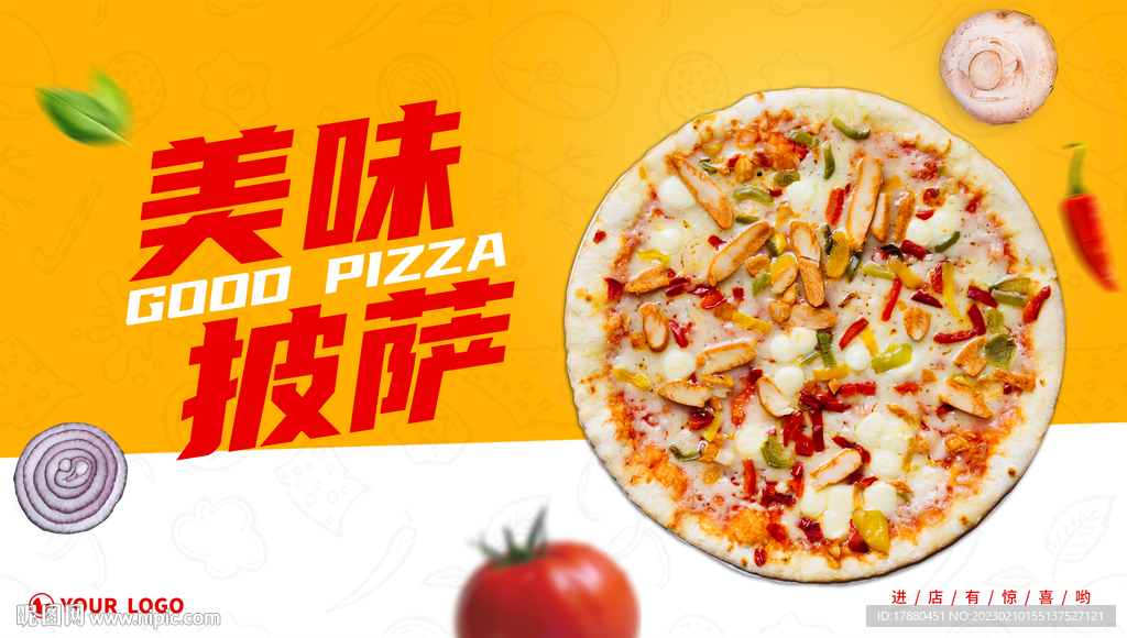 美味披萨海报