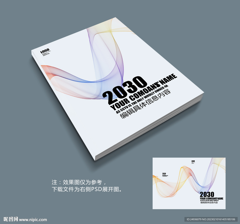 创意画册封面设计