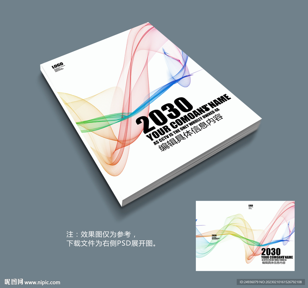 彩色线条画册封面